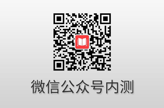 广州市书酷在线微信公众号内测